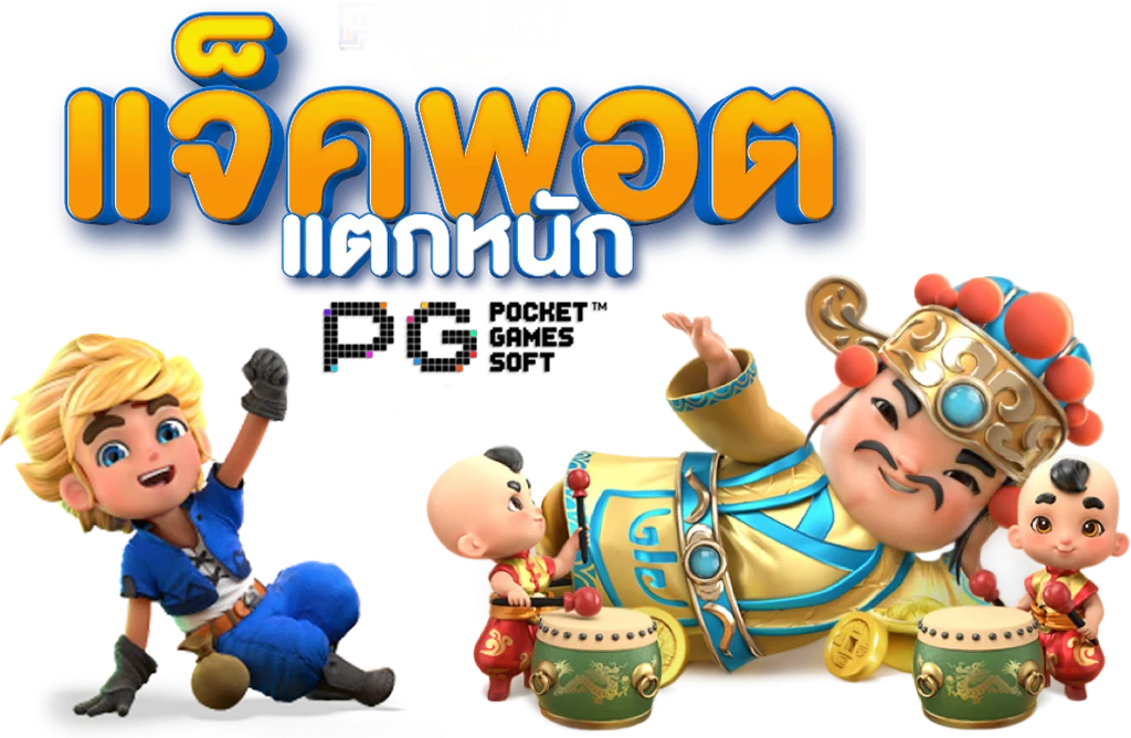 เว็บสล็อต987